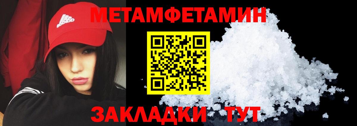 АМФЕТАМИН  Амфетамин Premium  Вход с VPN  Орск 