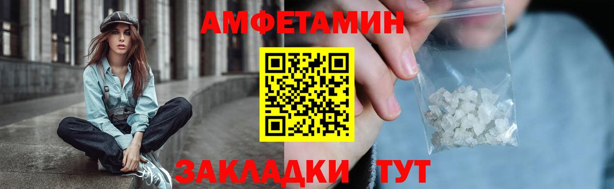 Amphetamine  Орск  сайты даркнета наркотические препараты  Amphetamine 97% 