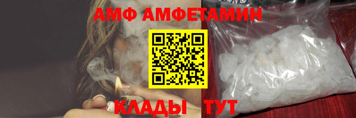 АМФЕТАМИН 97% Орск