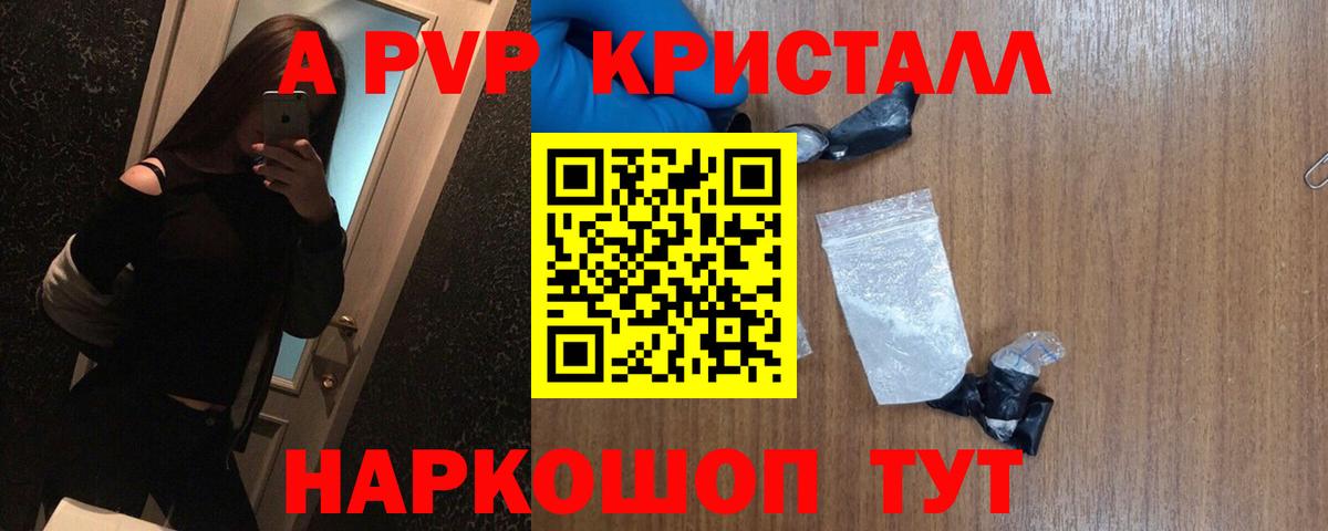 Alpha PVP СК КРИС Орск