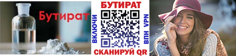 наркота  Орск  БУТИРАТ 99% 