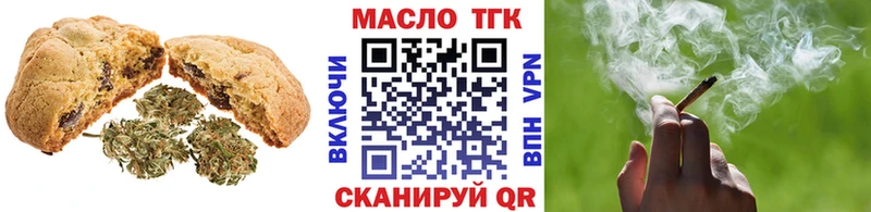 Еда ТГК конопля  Орск 