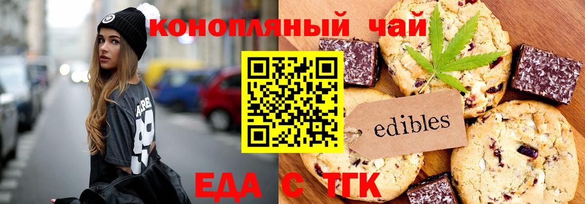 Cannafood конопля  Орск 