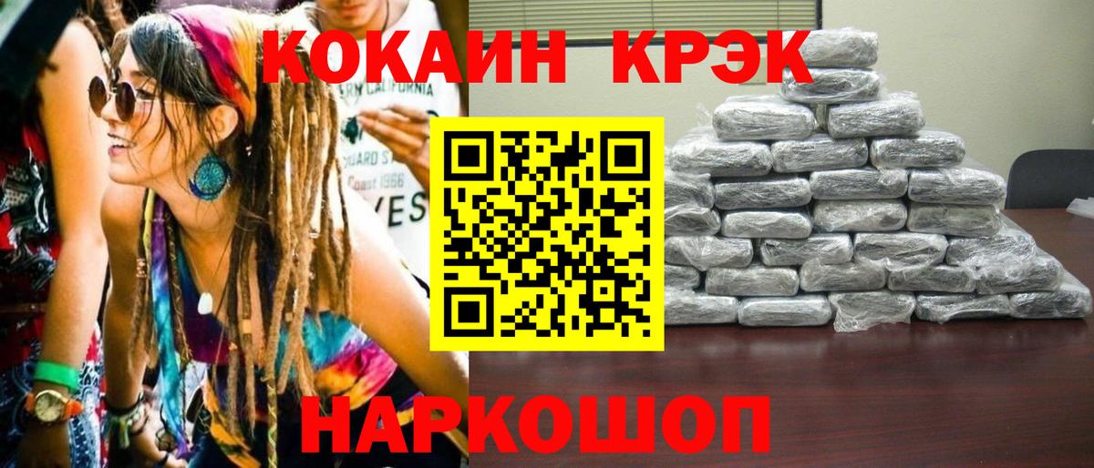 Cocaine Эквадор Орск