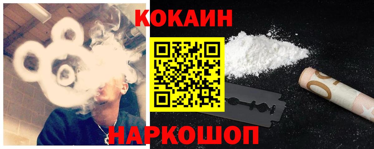 Орск  Кокаин  Вход с VPN  где купить   КОКАИН Перу 