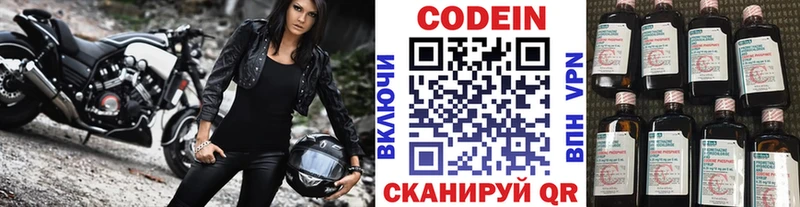Кодеиновый сироп Lean Purple Drank  Орск 