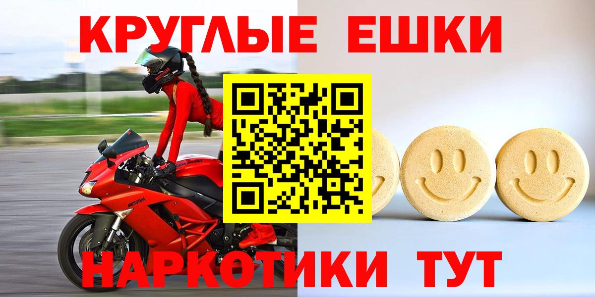Ecstasy Philipp Plein  ЭКСТАЗИ ешки  Вход с VPN  Орск 