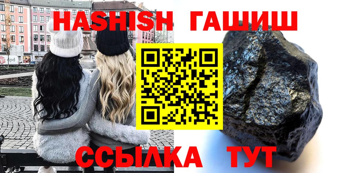 ГАШИШ Ice-O-Lator  ГАШ Premium  Орск  ГАШ  Вход с VPN 