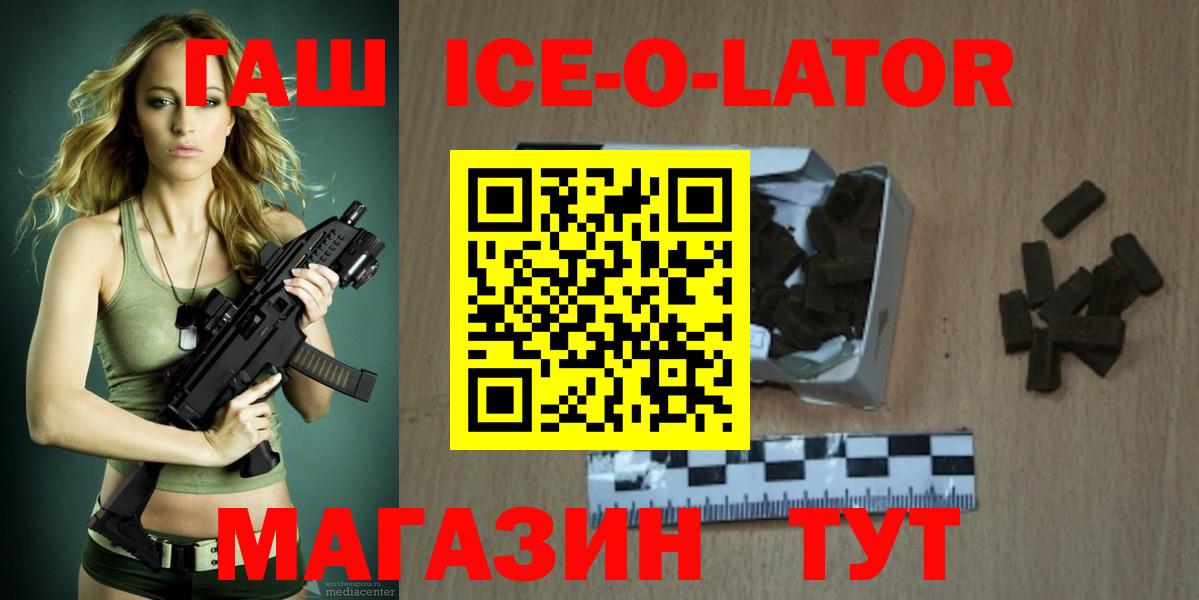 Гашиш хэш Орск