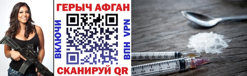 ГЕРОИН Афган  Орск 