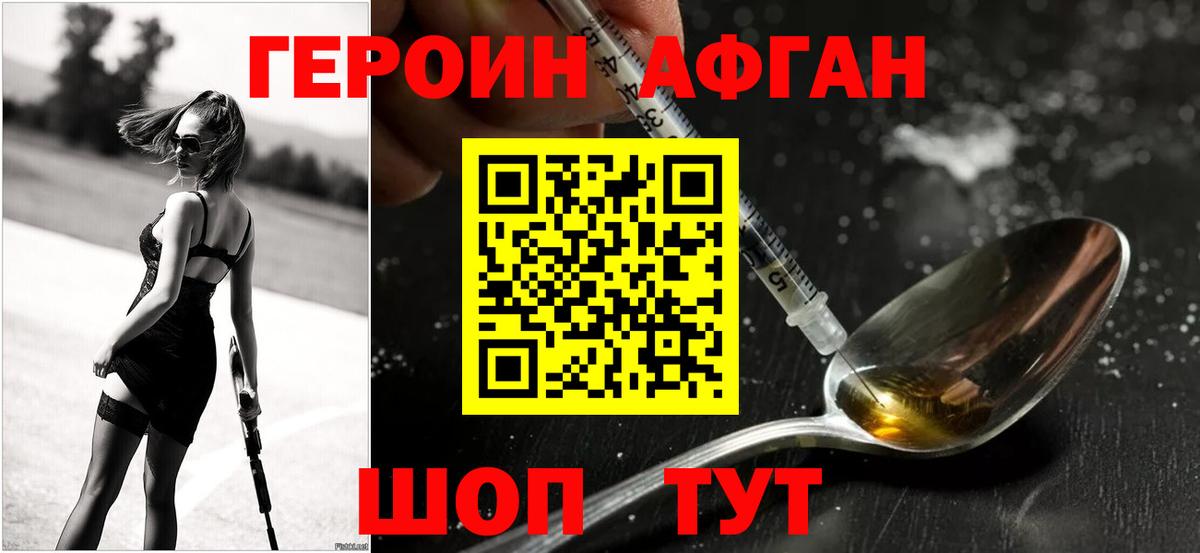 Орск  Героин Афган  Вход с VPN 