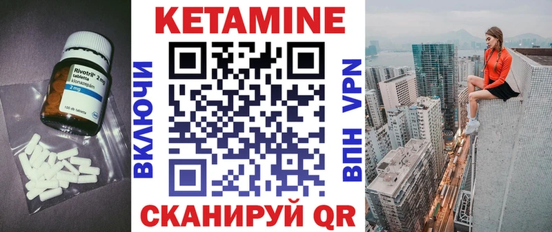 Кетамин ketamine  где продают   Орск 