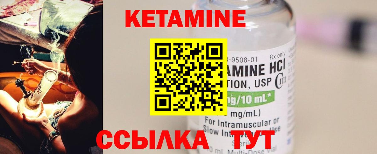 Кетамин ketamine  Орск 