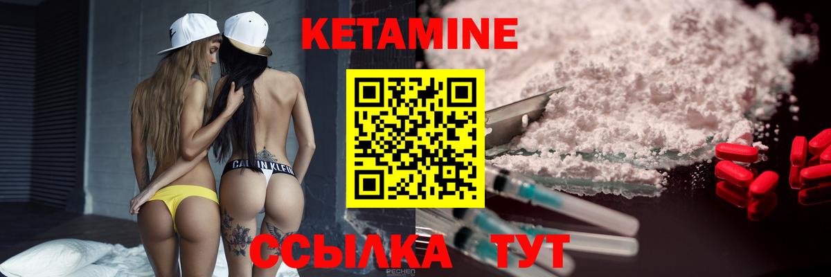Орск  Кетамин ketamine  Вход с VPN 