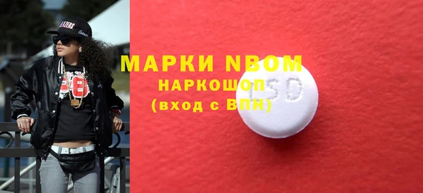 метамфетамин Осташков