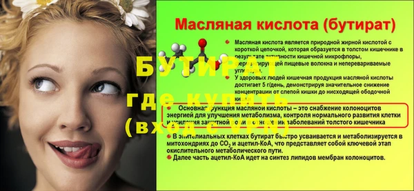 молекула духа Баксан