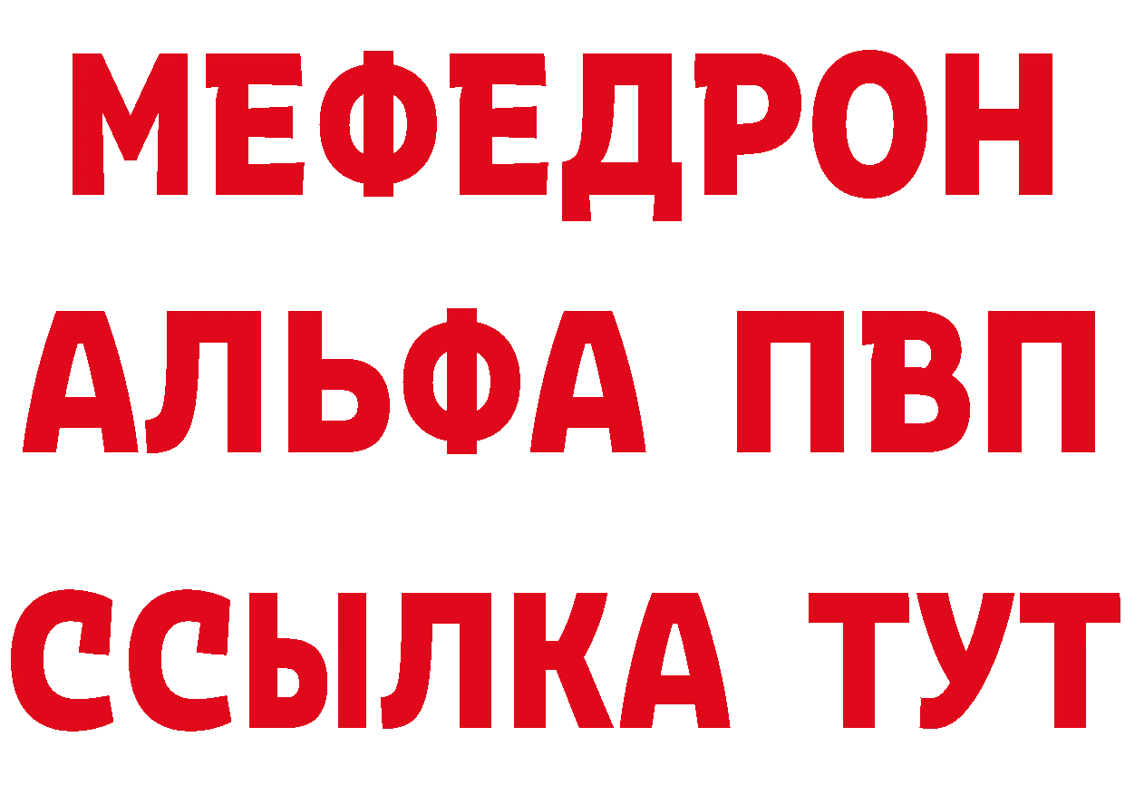 Альфа ПВП VHQ tor маркетплейс гидра Орск