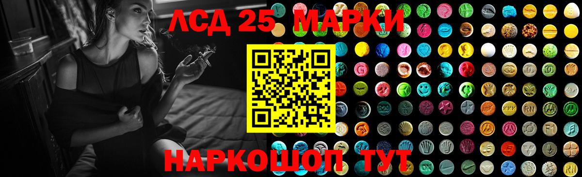 ЛСД экстази ecstasy Орск