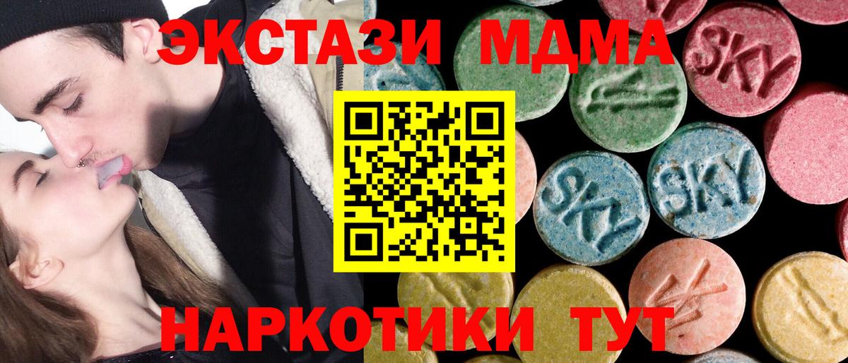 MDMA crystal  Вход с VPN  Орск  МДМА VHQ 