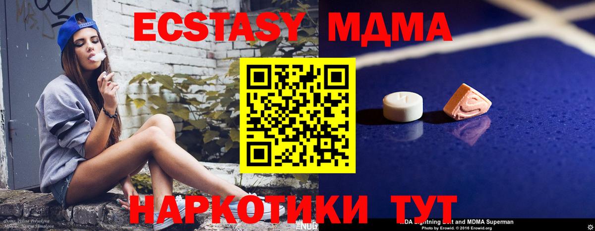 MDMA crystal  Орск  МДМА кристаллы 