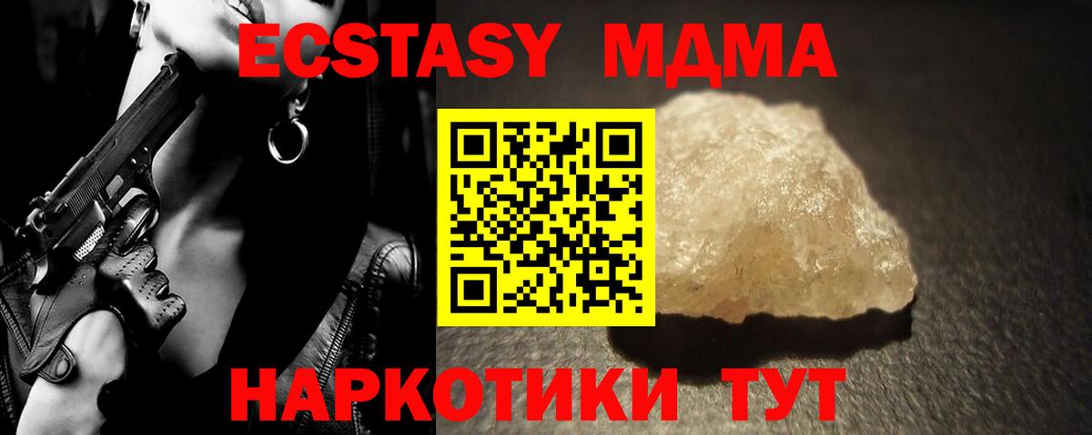 МДМА VHQ Орск
