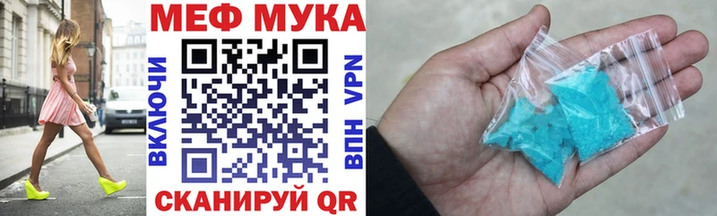 что такое наркотик  Орск  KRAKEN зеркало  Мефедрон мука 