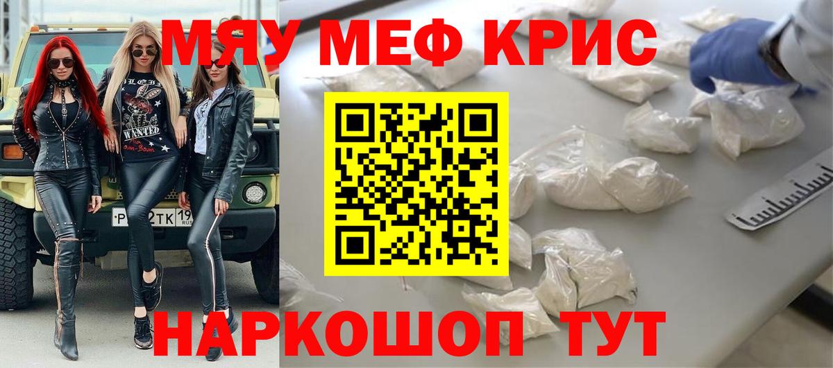 Орск  Мефедрон VHQ  МЯУ-МЯУ  Вход с VPN  МЯУ-МЯУ  Мефедрон 4 MMC 