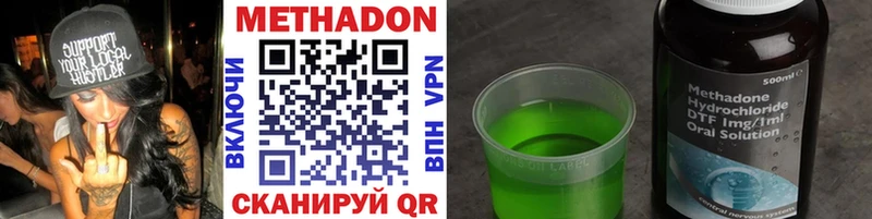 hydra зеркало  Орск  МЕТАДОН VHQ 