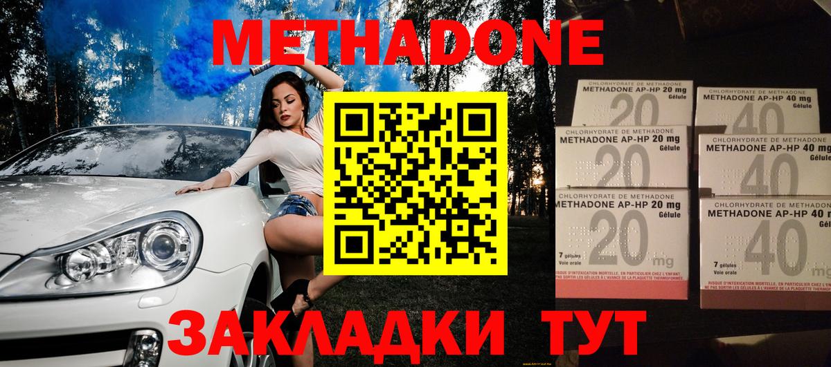 Орск  Метадон белоснежный  Вход с VPN  Метадон мёд 