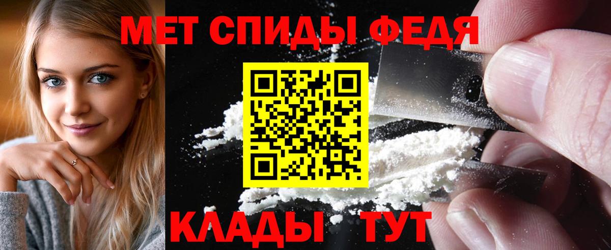 МЕТАМФЕТАМИН Methamphetamine  Вход с VPN  Орск 