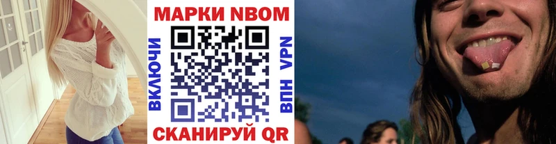 Марки 25I-NBOMe 1500мкг  Орск 