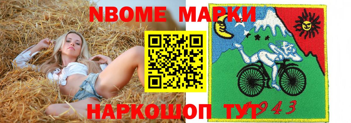 Орск  Марки 25I-NBOMe  закладка  Вход с VPN  Наркотические марки 1500мкг  Наркотические марки 1500мкг 