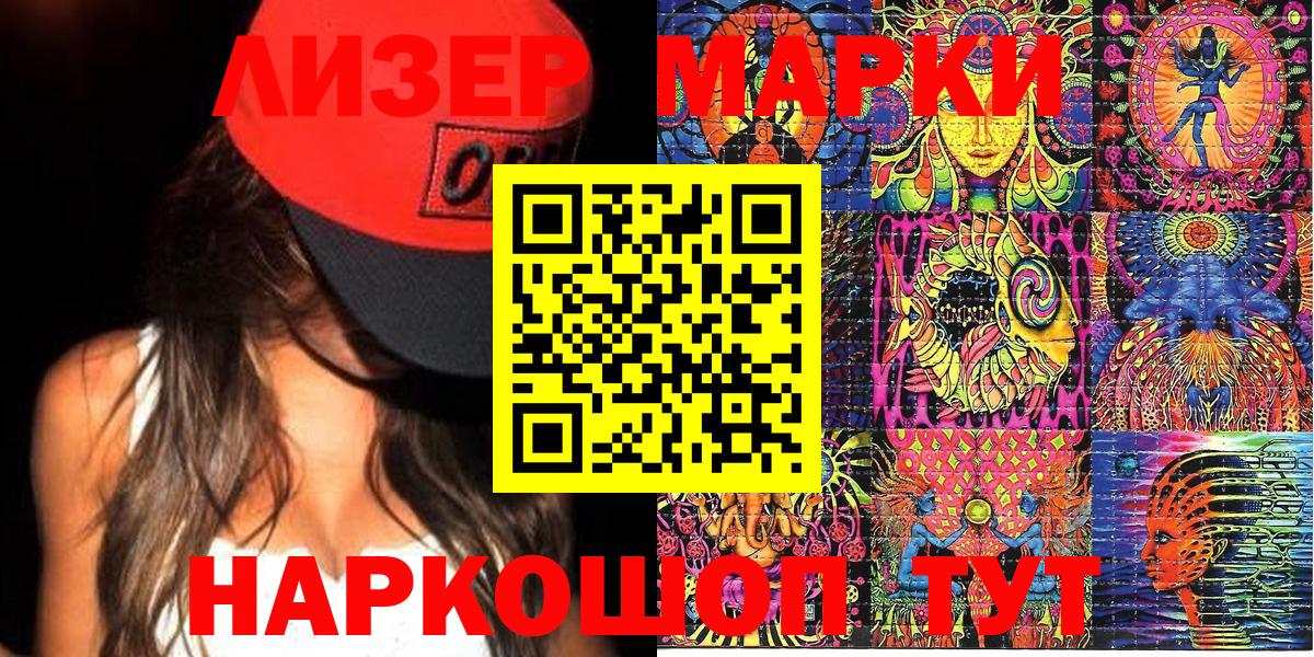 Марки NBOMe 1500мкг  Марки NBOMe  Орск 