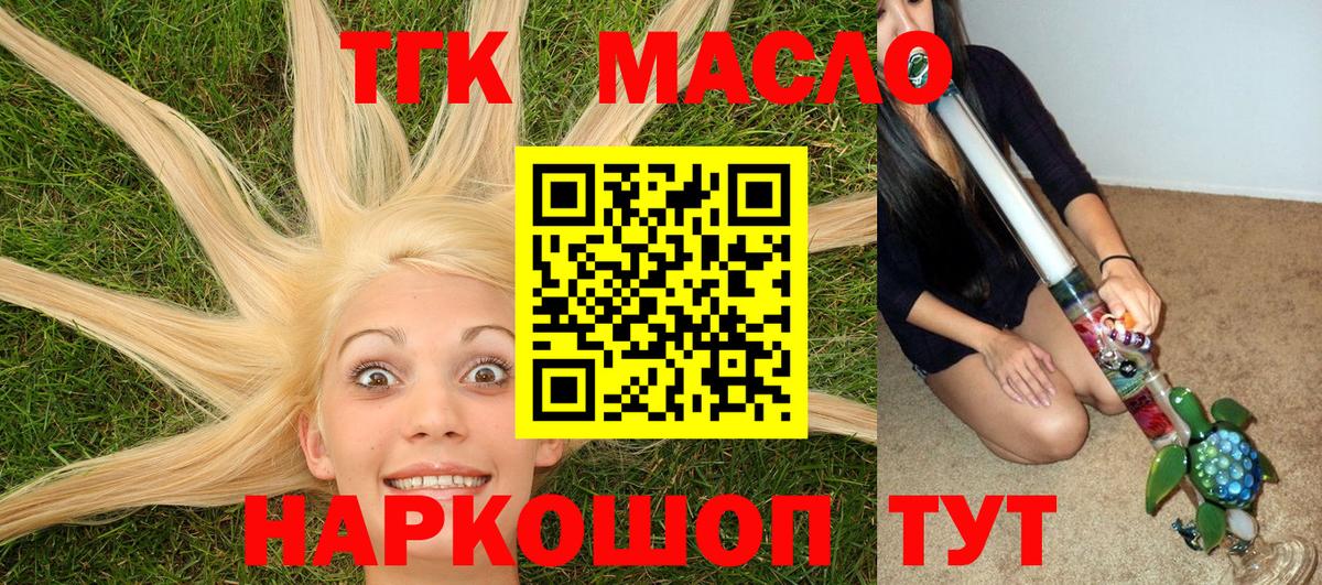 KRAKEN   Орск  ТГК вейп  ТГК THC oil 