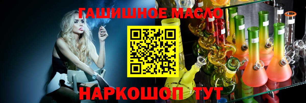 ТГК гашишное масло  Дистиллят ТГК концентрат  Вход с VPN  Орск 