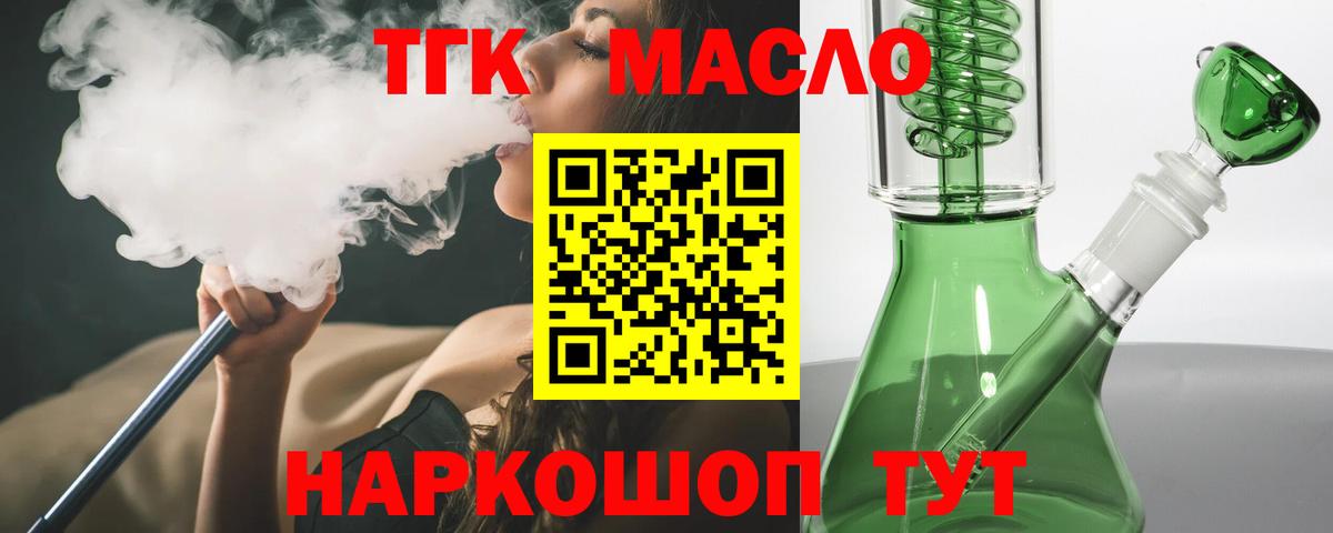 Канабис  Орск  Купить наркотик  Меф   Гашиш  Cocaine  А ПВП СОЛЬ   NBOMe 
