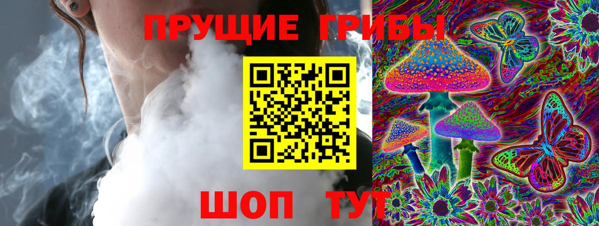 Псилоцибиновые грибы мухоморы  как найти закладки  Орск  Вход с VPN 