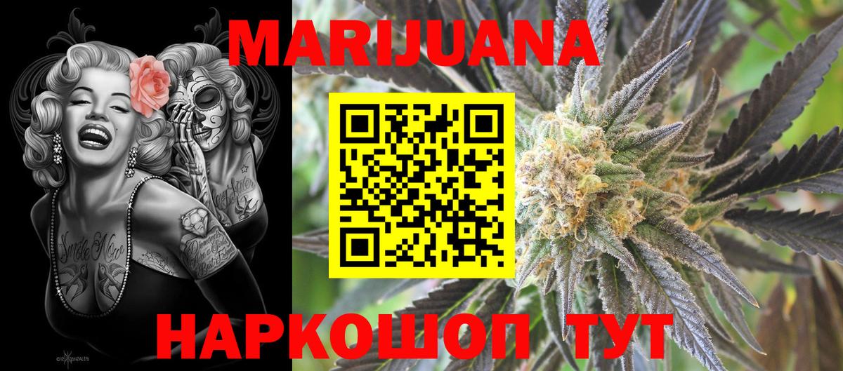 Каннабис гибрид Орск
